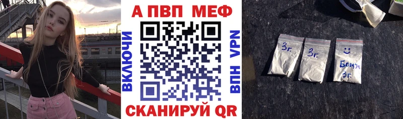 А ПВП Crystall Рубцовск