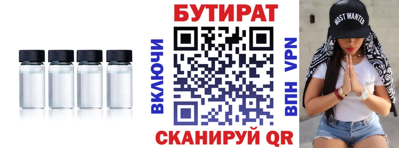 MEGA рабочий сайт  Рубцовск  БУТИРАТ буратино 