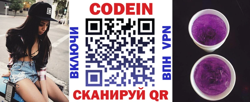 Кодеиновый сироп Lean напиток Lean (лин) сайты даркнета состав Рубцовск магазин продажи наркотиков
