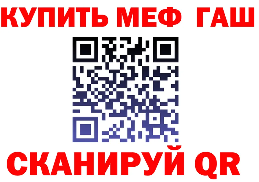 ГАШ Premium зеркало это гидра Рубцовск