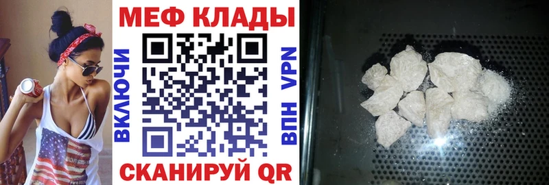 Мефедрон 4 MMC  купить   Рубцовск 