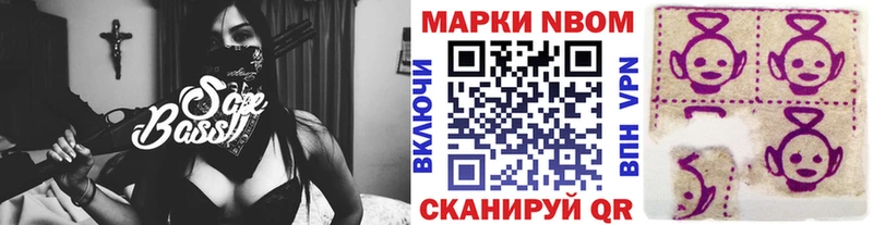 Марки N-bome 1,8мг  Рубцовск 